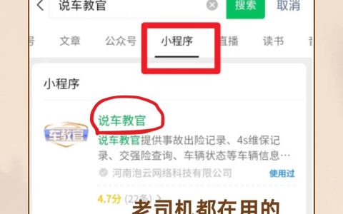 车损险深度解读：爱车保障与理赔指南