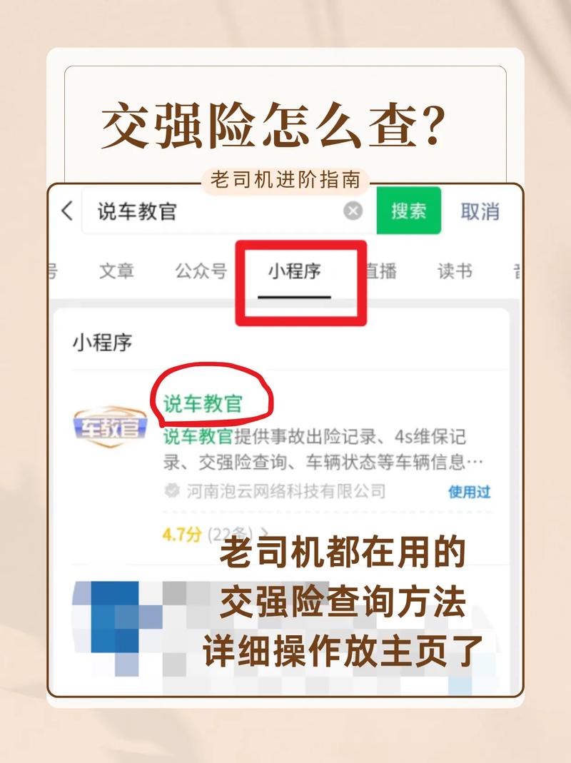 车损险深度解读：爱车保障与理赔指南