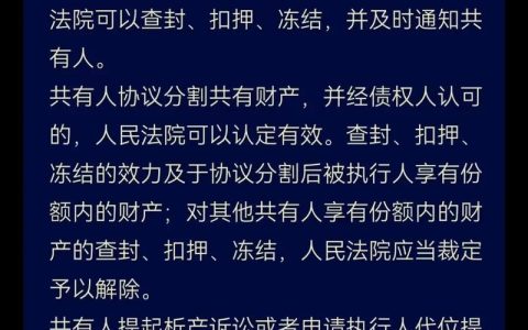 行政强制执行方式深度解析：种类、程序与实务难点分析