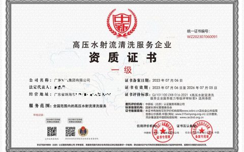 企业资质全解读：必备材料与申办流程详解