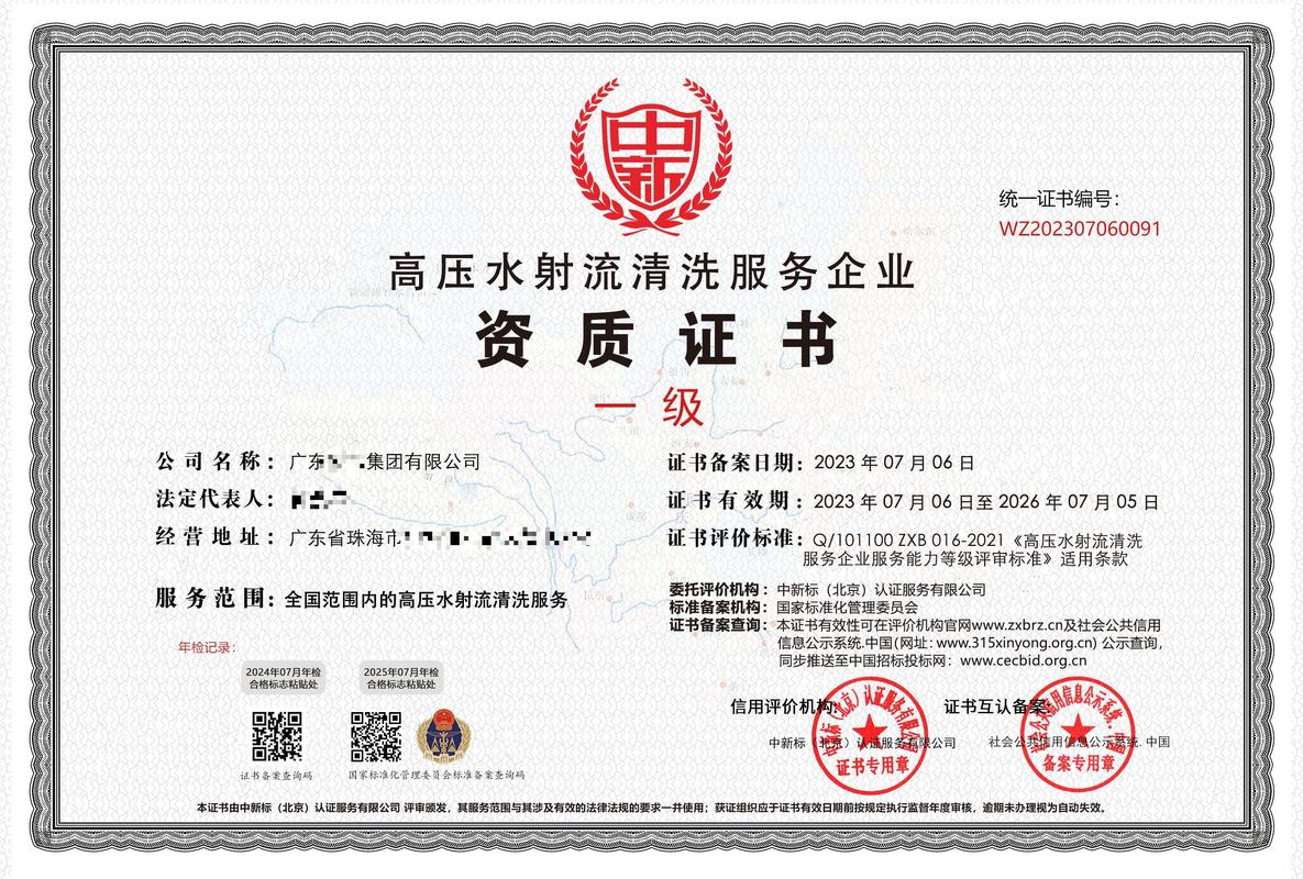 企业资质全解读：必备材料与申办流程详解