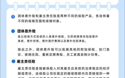 意外险保障范围深度解析：律师详解理赔边界与常见争议