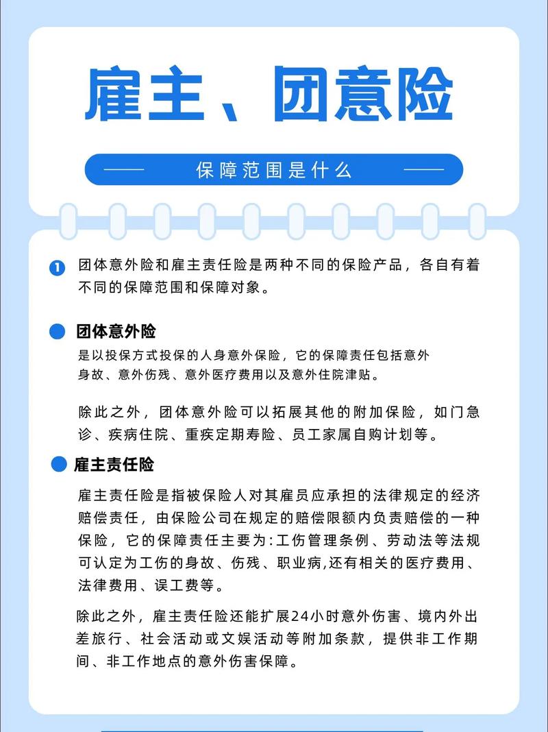 意外险保障范围深度解析：律师详解理赔边界与常见争议