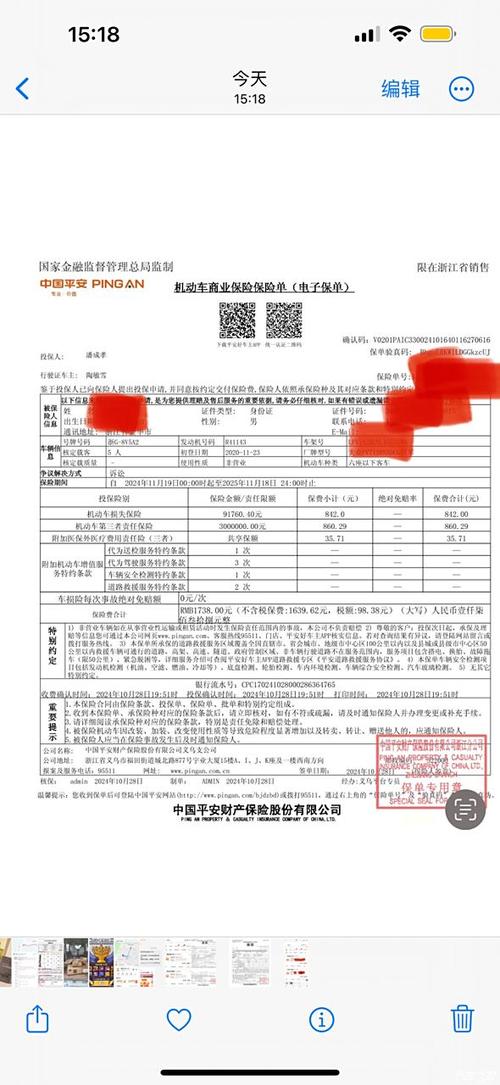 车险“全险”深度解读：险种构成、理赔盲区与投保策略