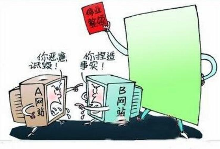反不正当竞争法解读：七种典型行为与法律责任