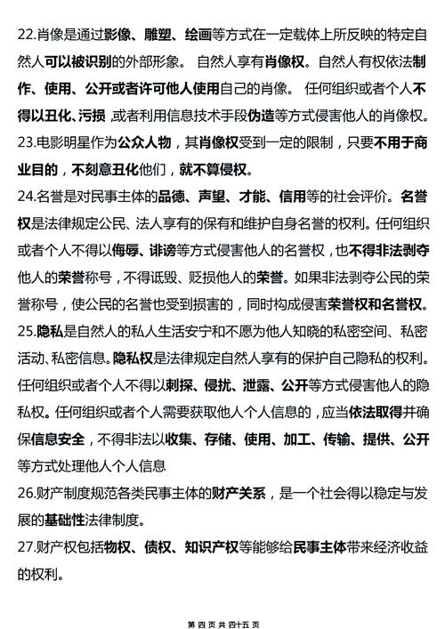 《民法典》视域下：非法人组织的类型、特征与责任承担深度解析