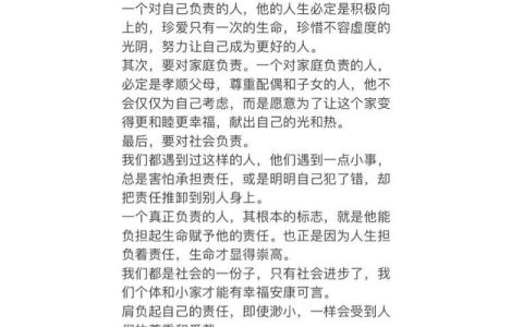 责任心：职场成功的基石与个人价值的体现