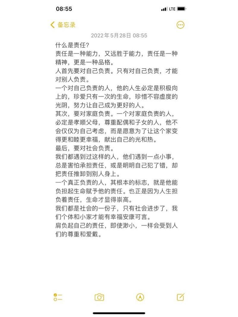 责任心：职场成功的基石与个人价值的体现