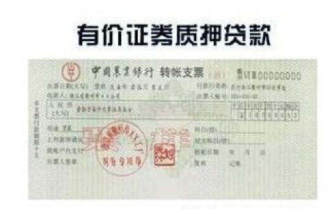 有价证券：种类、概念与法律实务解析