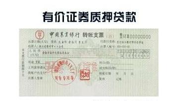 有价证券：种类、概念与法律实务解析