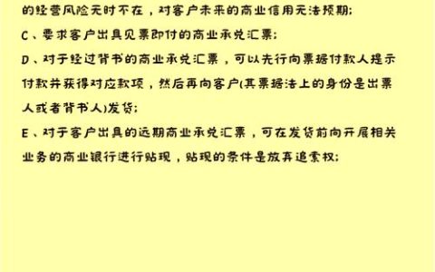 应收票据知多少：种类、风险与法律保障全解析