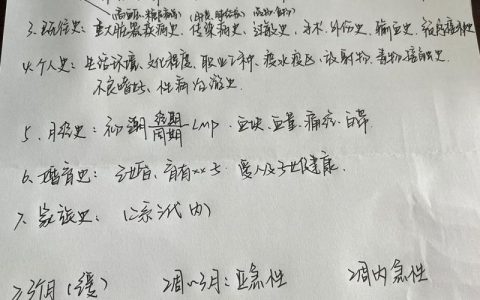 现病史全解读：构成要素与法律意义