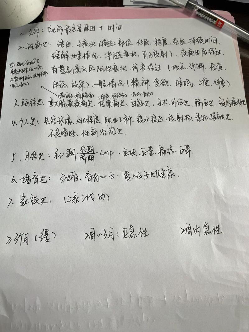 现病史全解读：构成要素与法律意义