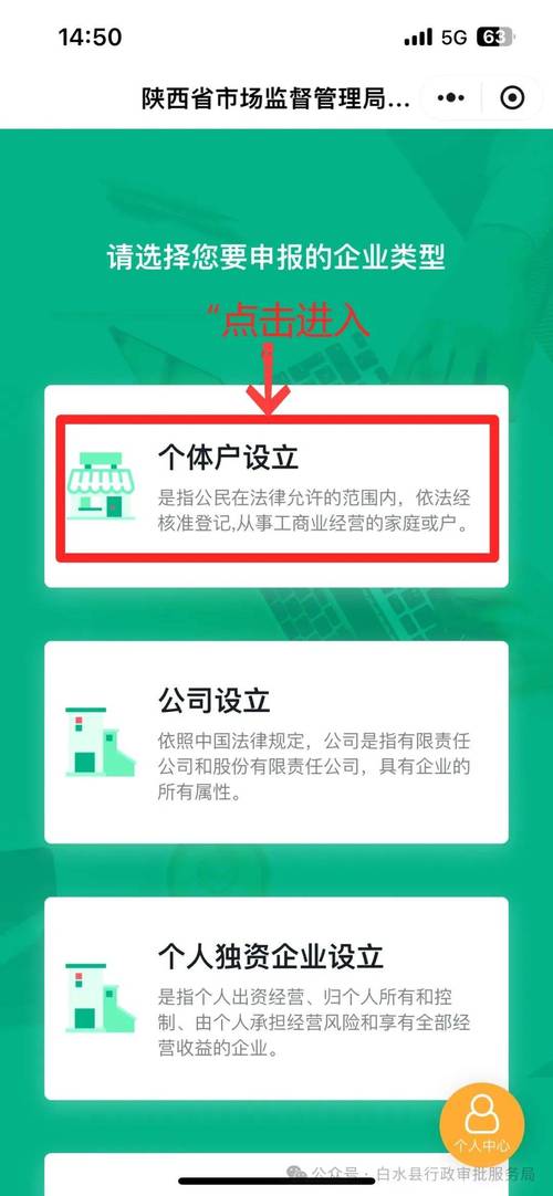 个体户营业执照申请全攻略：流程、条件与实战技巧