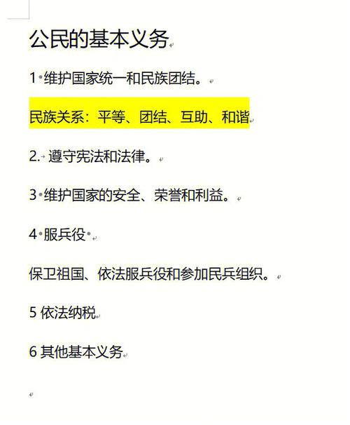 宪法框架下的公民权利：您的权益保障指南