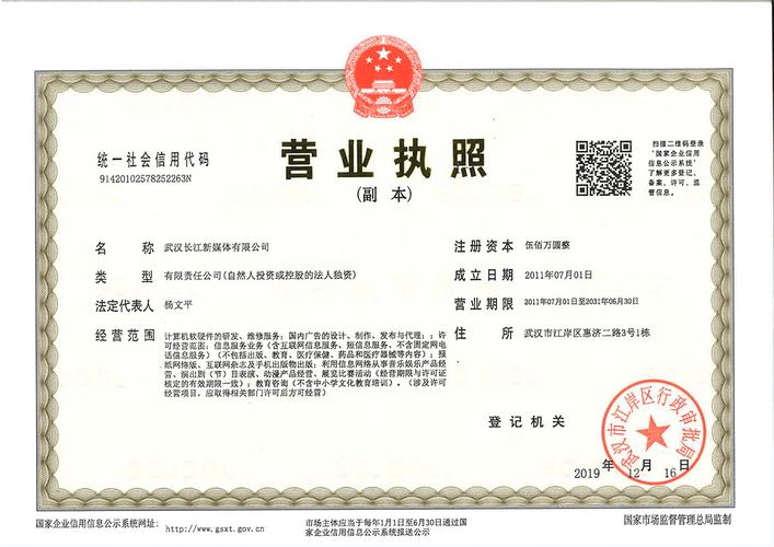 营业执照有效期查询全攻略：方法与法律依据解析