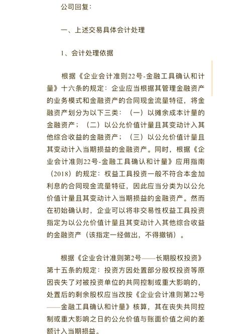 公司“资本公积”暗藏风险？股东权益保护律师解读