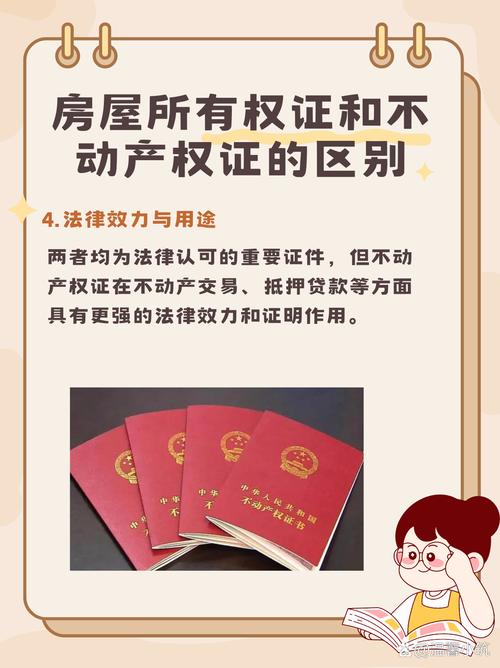 动产的法律界定与流转：所有权转移、风险防范及实务解析