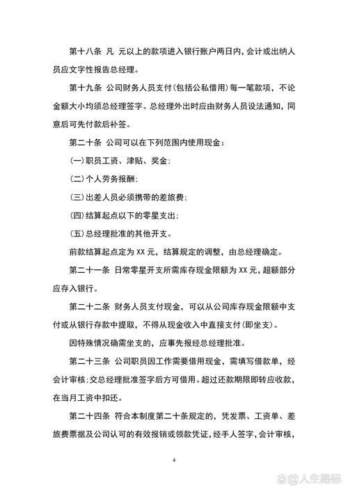 企业会计制度知多少？一文解读国家统一会计制度