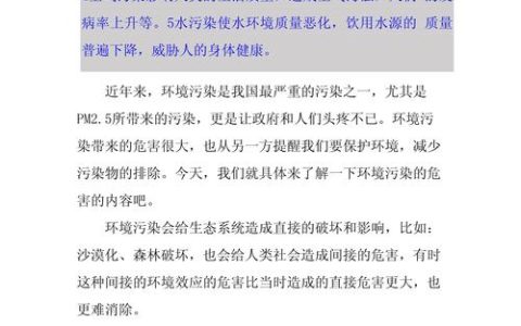 环境问题大盘点：不止雾霾，与你息息相关