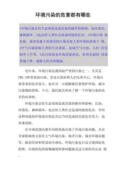 环境问题大盘点：不止雾霾，与你息息相关