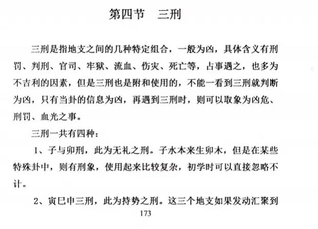 刑罚知多少？详解主刑种类与刑期