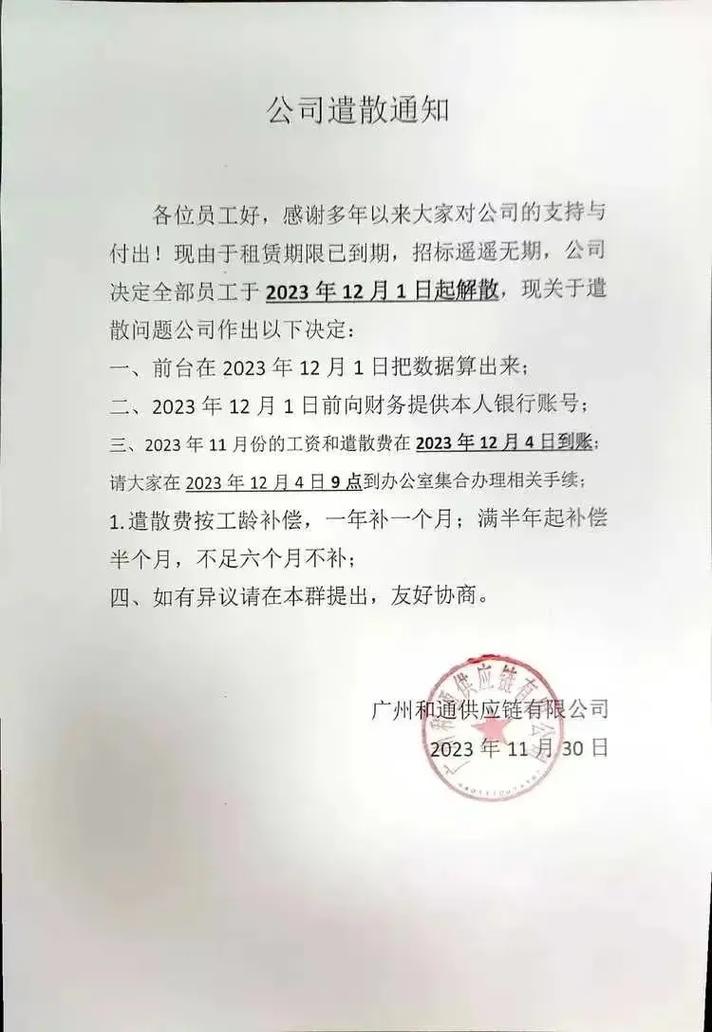 公司倒闭员工赔偿全解：标准与流程有哪些？