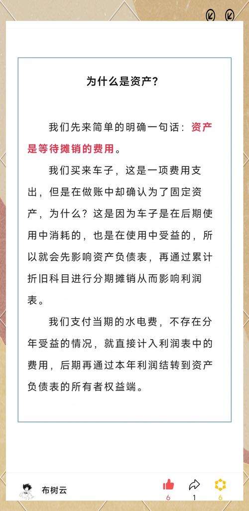 长期待摊费用：会计准则下的法律边界与税务合规