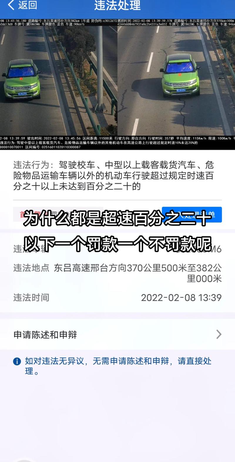 超速10%-20%怎么罚？详解中国交通处罚规则