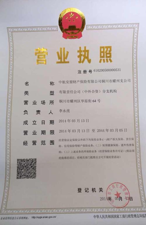 营业执照编号查询全攻略：方法与实务技巧