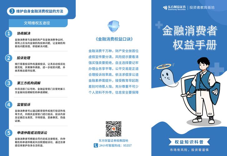 买买买之前，先了解这九大消费者权益！