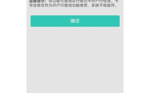 中国农业银行开户行查询全攻略：法律与实用指南