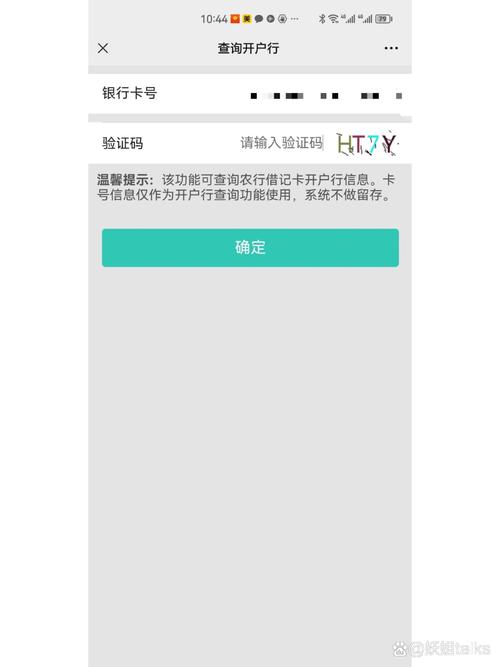 中国农业银行开户行查询全攻略：法律与实用指南
