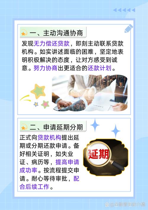 失信人员无力偿还怎么办：法律救济与信用修复路径