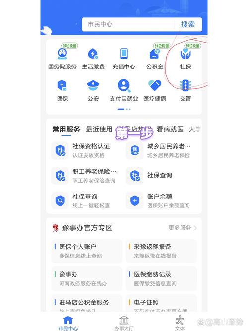 社会最低社保基数查询：3个步骤轻松搞定