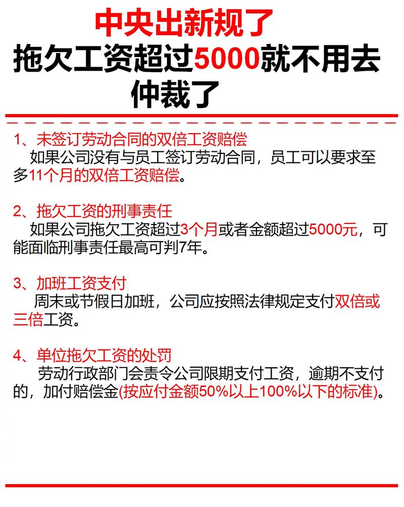 公司破产后员工工资保障：法律路径与清偿优先权
