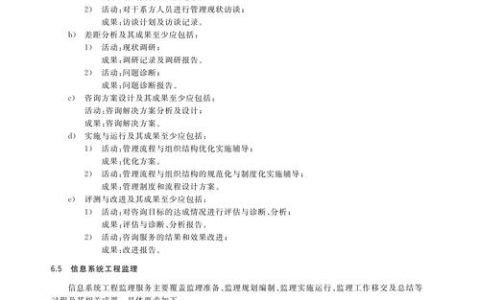 技术服务详解：范围、类型与行业应用全景透视