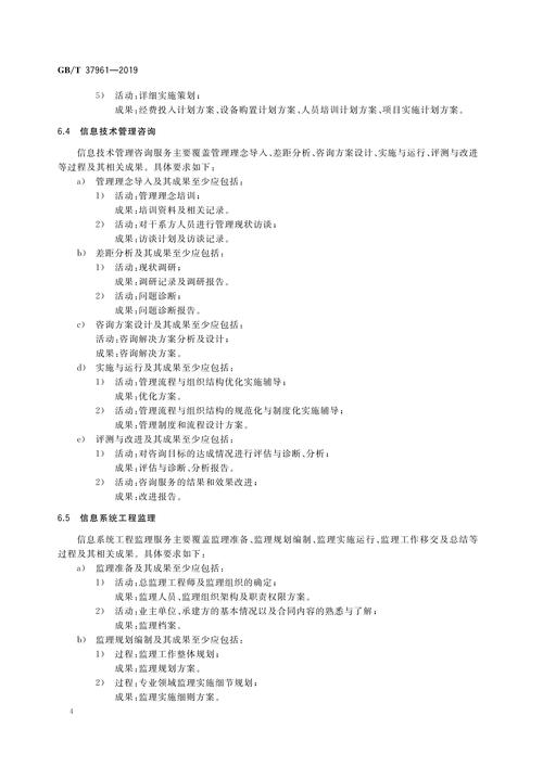 技术服务详解：范围、类型与行业应用全景透视