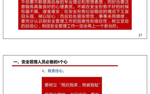 大学生人身安全谁来守护？风险预警与责任解析