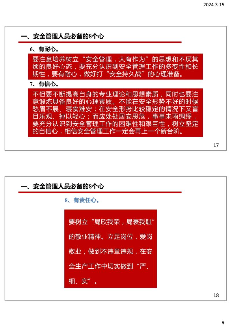 大学生人身安全谁来守护？风险预警与责任解析