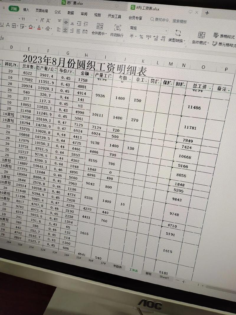 工资明细查询全攻略：方法与法律依据解析