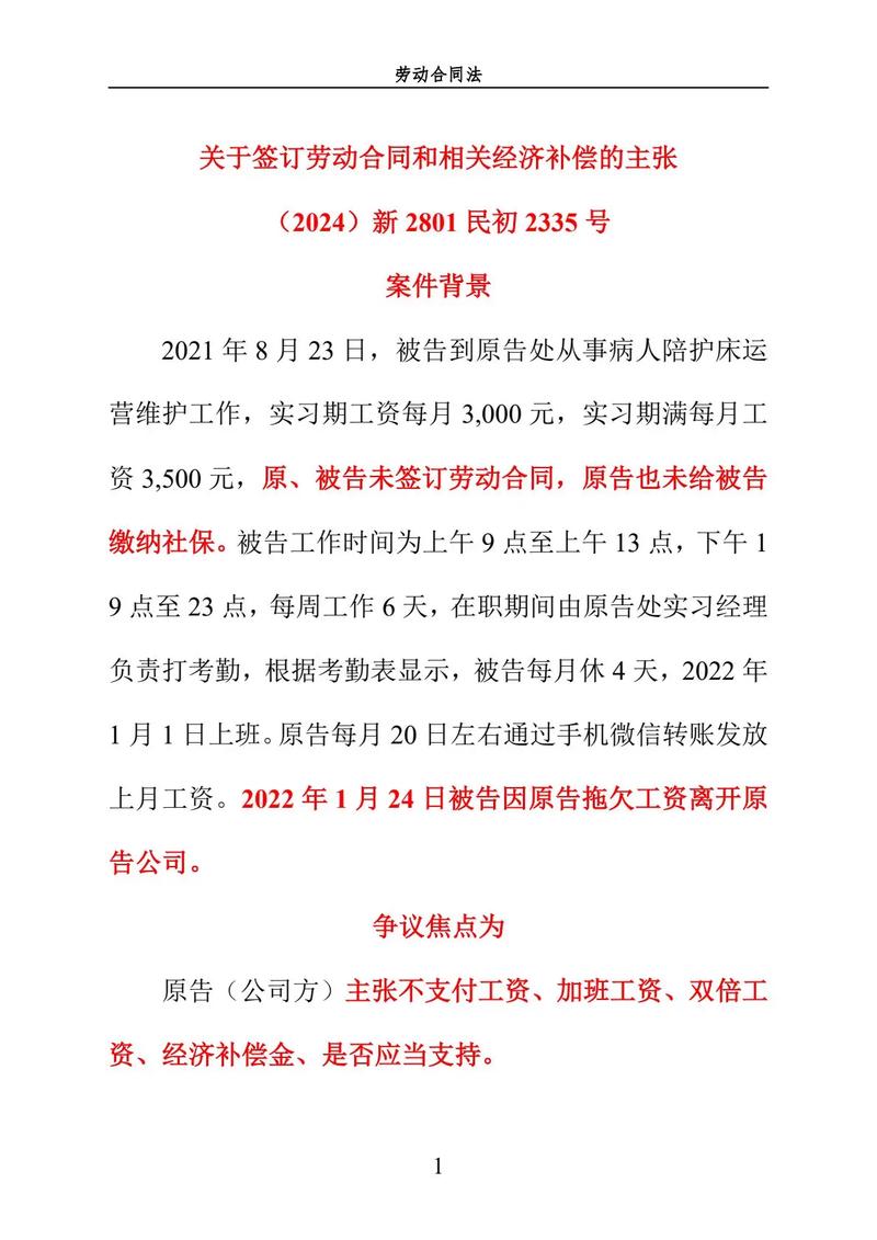 试用期被辞退有补偿吗？中国劳动法全解析