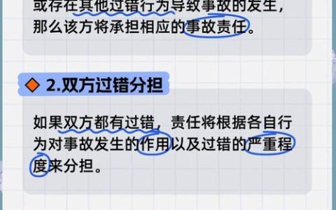 电动车撞汽车责任划分：法律依据与实务难点