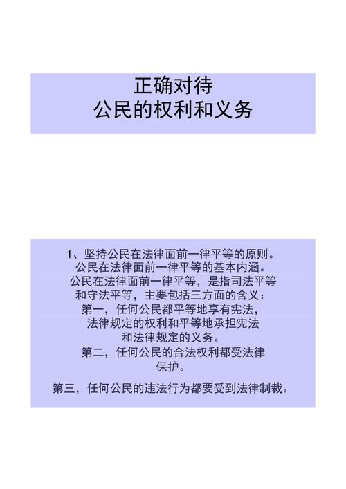 权利与义务：真的是“一体两面”吗？