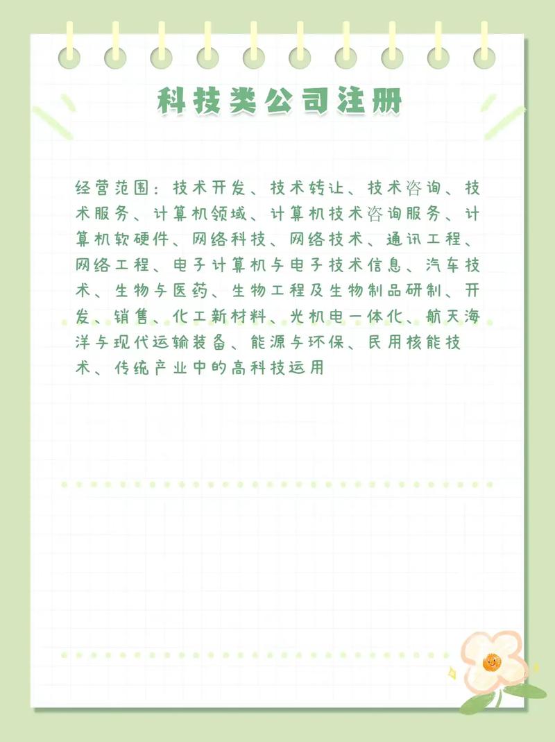 贸易公司经营范围：避坑指南与实操要点