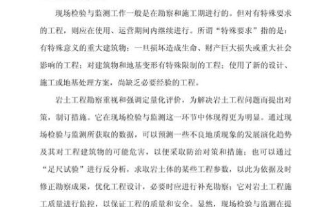 法律视角下的现场勘察：规范流程与证据效力