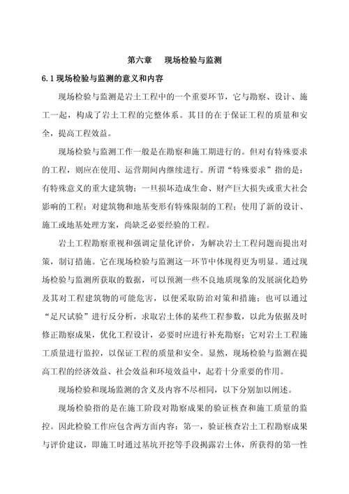法律视角下的现场勘察：规范流程与证据效力