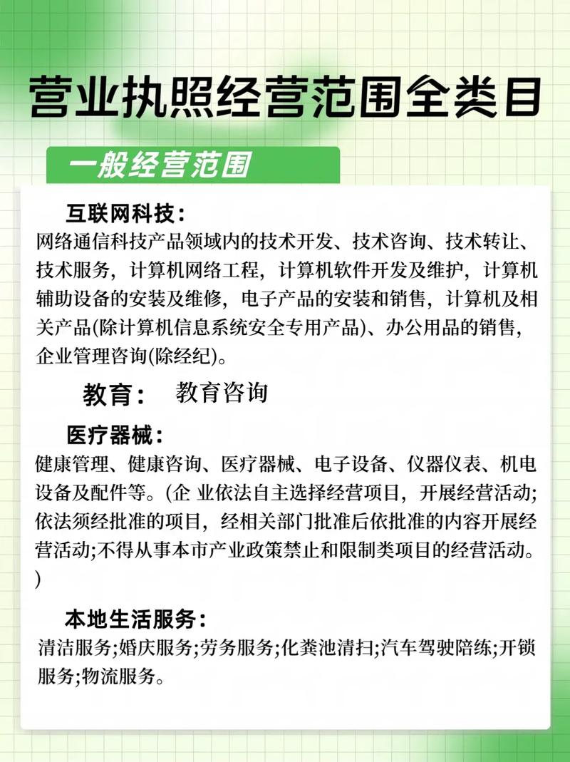 公司经营范围怎么写才规范？律师教你避坑！