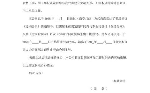 劳动合同终止：34种情形与避坑指南