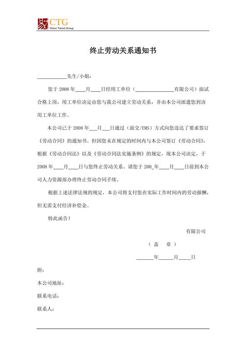 劳动合同终止：34种情形与避坑指南